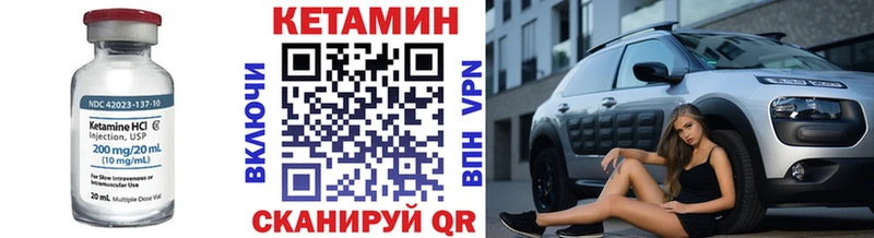 КЕТАМИН VHQ  Купить закладки  Купино 