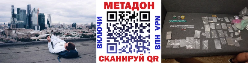 Метадон мёд  Купить закладки  Купино 